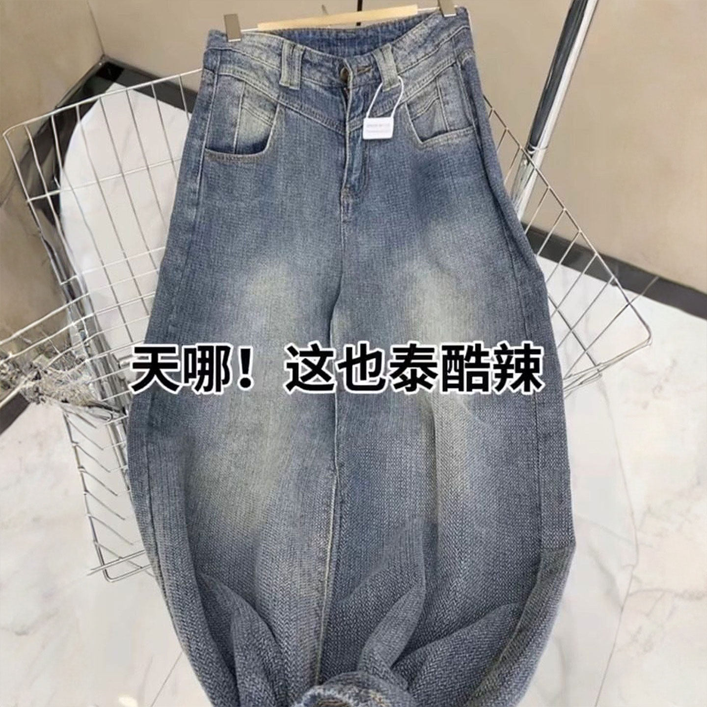 大码女装胖mm星空纹设计感高腰牛仔裤女美式宽松显瘦阔腿直筒裤子,淘宝优惠券,粉丝福利购,淘宝优惠卷