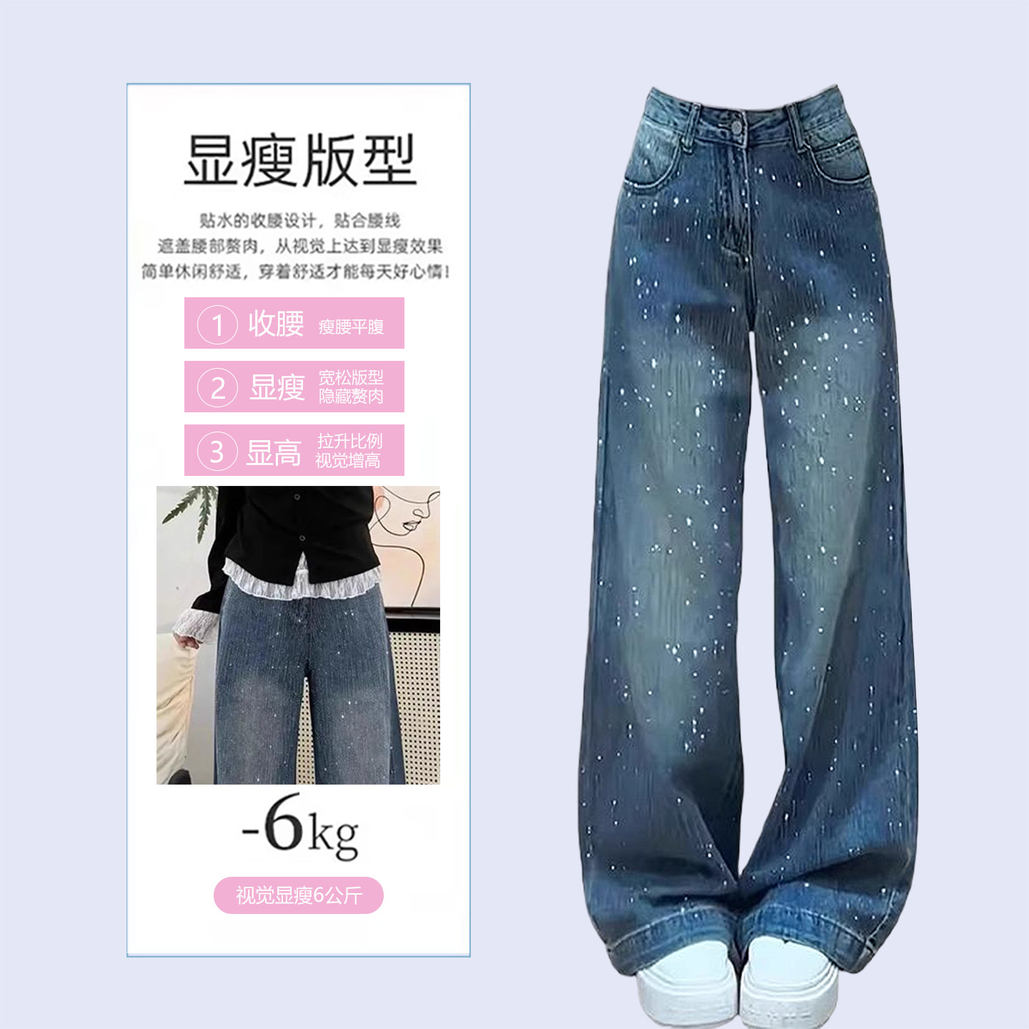 特大码女装蓝色满天星烫钻牛仔裤女胖mm垂感显瘦休闲美式直筒裤子,淘宝优惠券,粉丝福利购,淘宝优惠卷