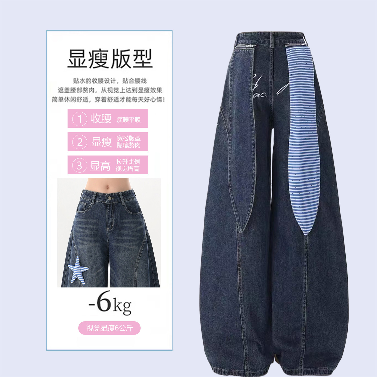 特大码女装小众设计感立体五角星牛仔裤女胖mm宽松显瘦阔腿长裤子,淘宝优惠券,粉丝福利购,淘宝优惠卷