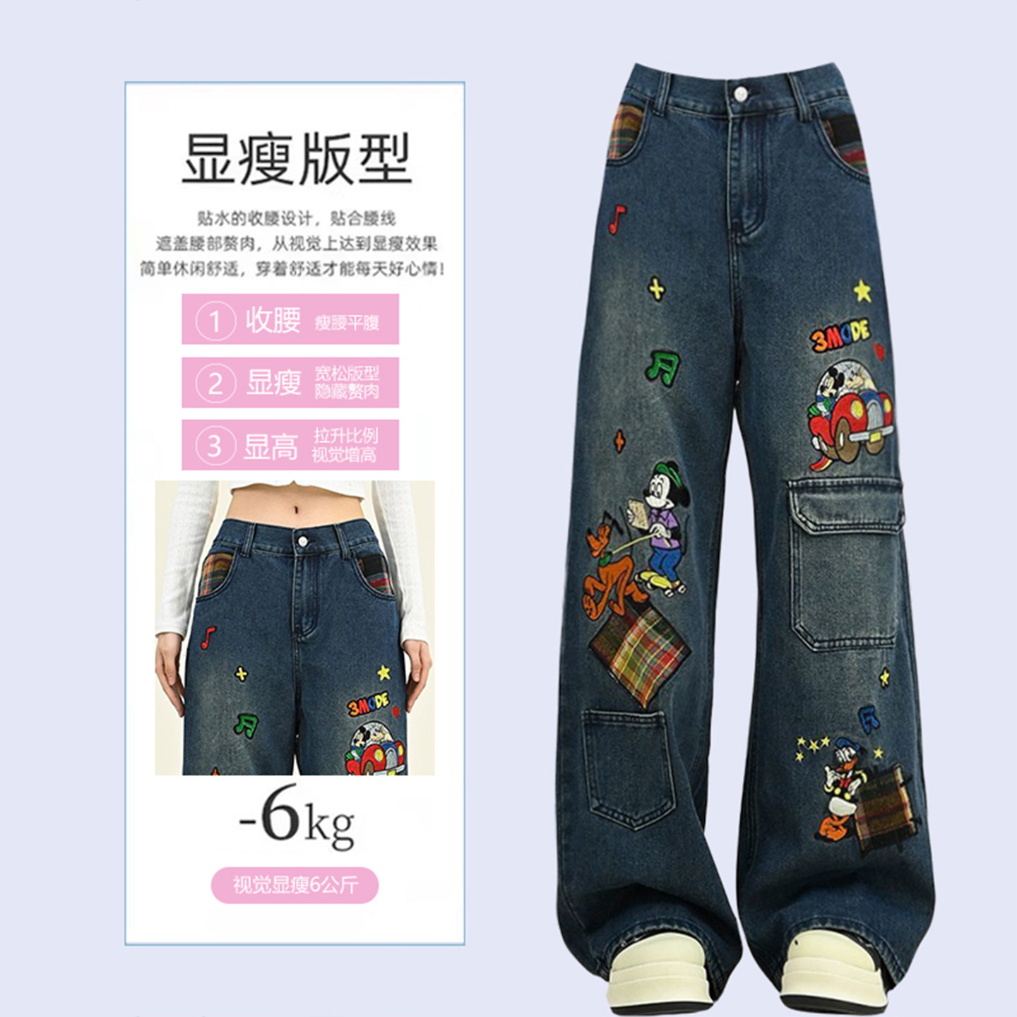 300斤特大码设计感趣味刺绣牛仔裤女胖mm美式复古辣妹风阔腿裤子,淘宝优惠券,粉丝福利购,淘宝优惠卷