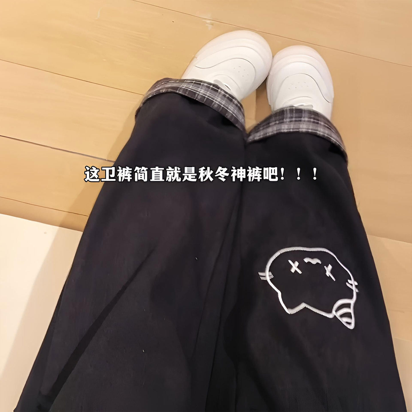 大码女装胖mm格子翻边黑色显瘦卫裤女学院风卡通印花休闲阔腿裤子,淘宝优惠券,粉丝福利购,淘宝优惠卷