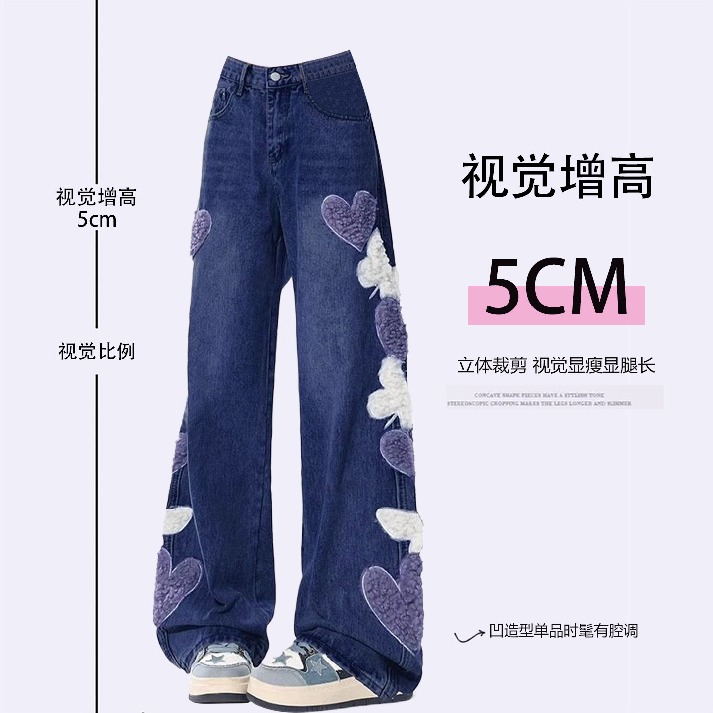 特大码女装胖mm韩版学院风爱心刺绣牛仔裤女高腰显瘦遮肉直筒裤子,淘宝优惠券,粉丝福利购,淘宝优惠卷