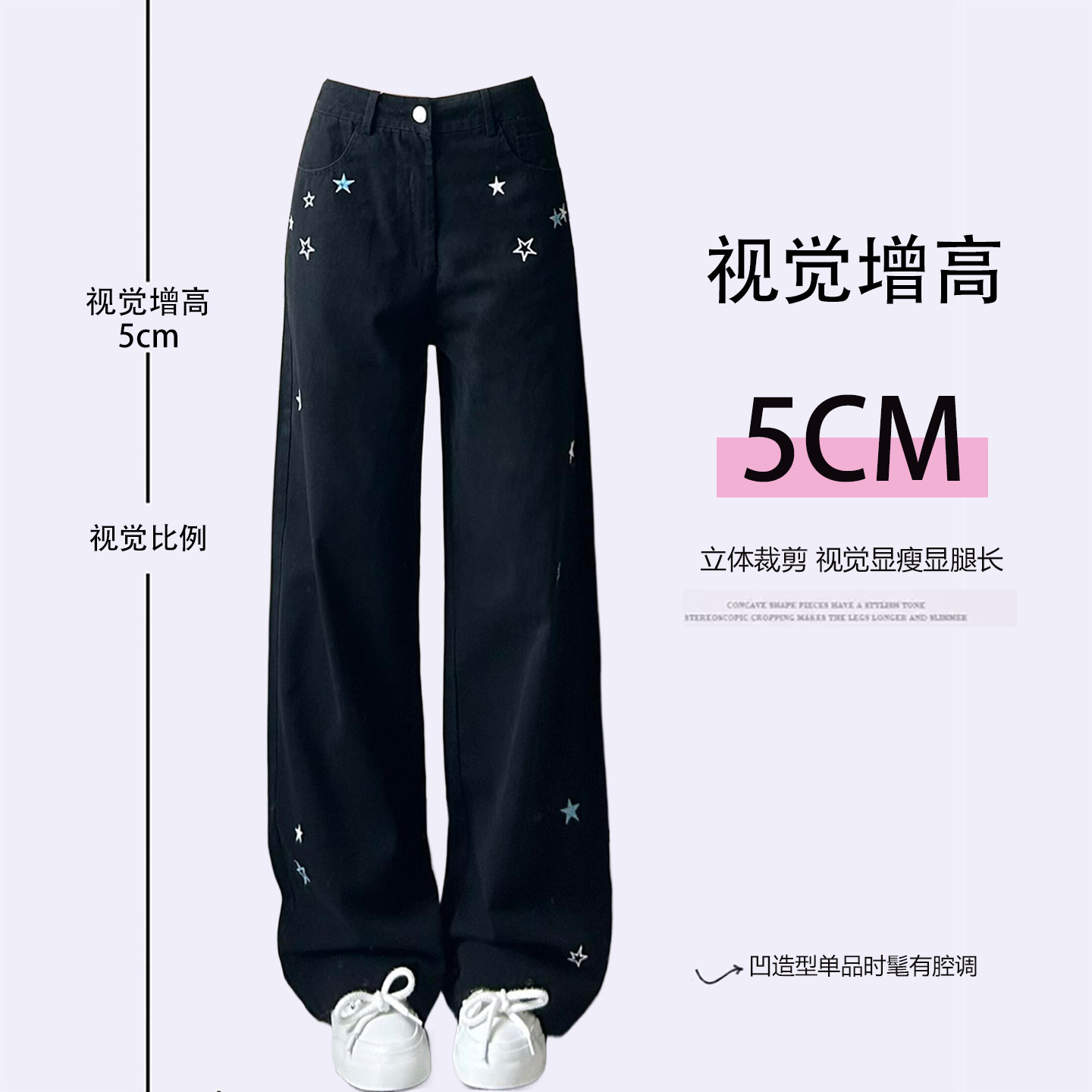 300斤特大码女装韩版学生黑色牛仔裤女胖mm星星刺绣设计直筒裤子,淘宝优惠券,粉丝福利购,淘宝优惠卷