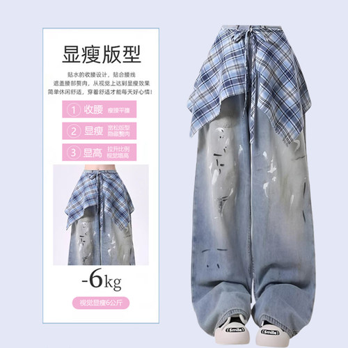 300斤特大码蓝色格子拼接牛仔裤女胖mm设计感可拆卸屁帘直筒裤子 - 图1