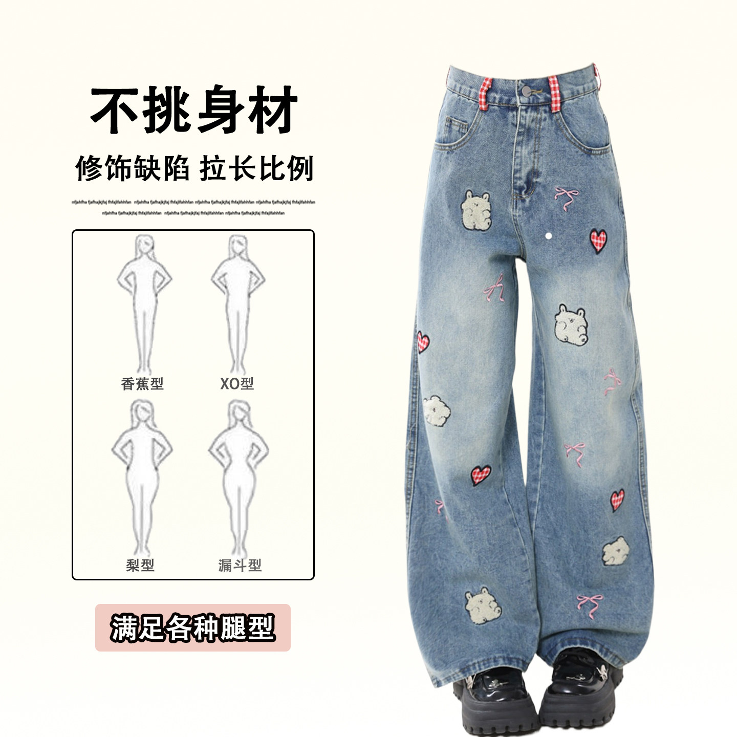 大码女装胖mm个性ins趣味刺绣牛仔裤女小个子宽松显瘦阔腿长裤子,淘宝优惠券,粉丝福利购,淘宝优惠卷