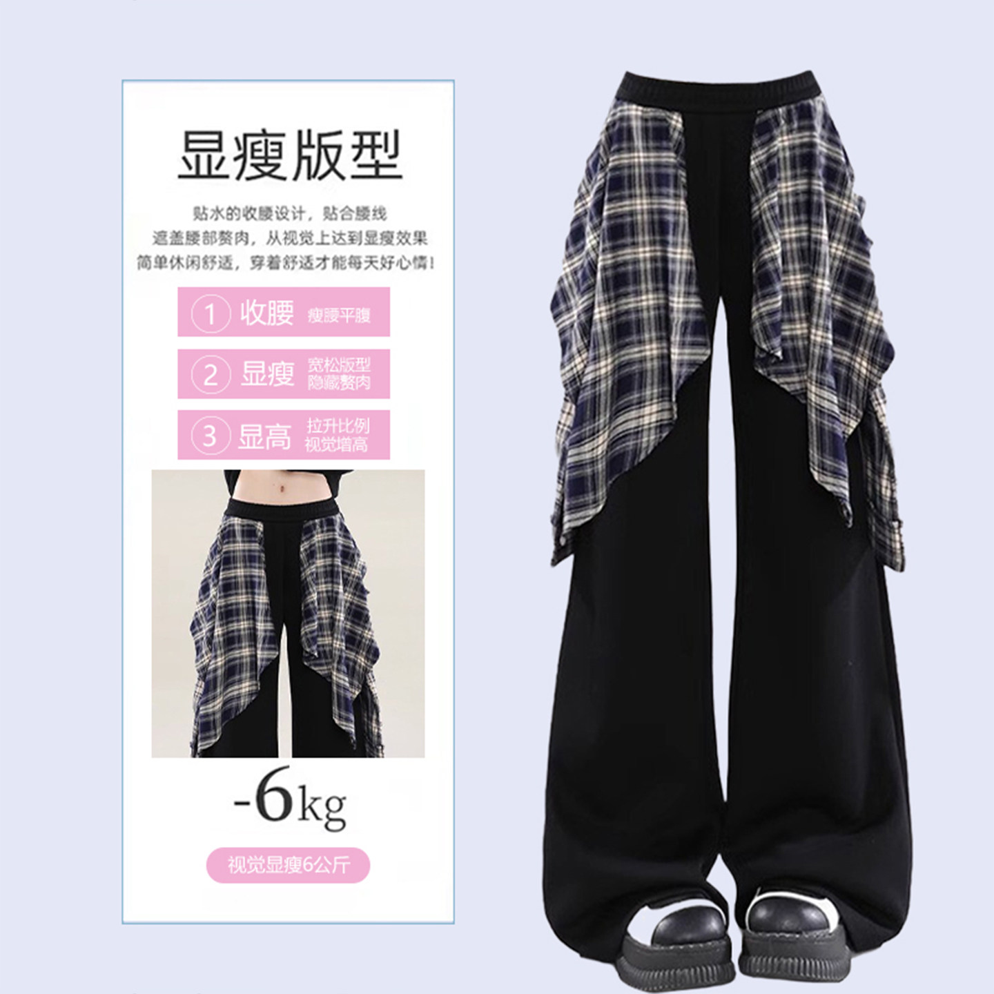 300斤特大码美式街头风阔腿裤女胖mm格纹拼接宽松慵懒风休闲裤子,淘宝优惠券,粉丝福利购,淘宝优惠卷