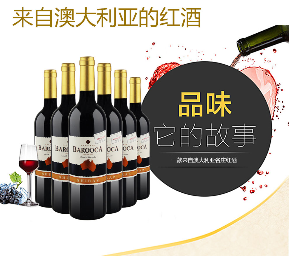 清仓#澳洲进口巴卢克barooca经典干红葡萄酒750ml赤霞珠13.5%包邮 - 图3