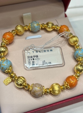 TSL谢瑞麟代购 足金999大漆珠子福字黄金手链手串 时尚专柜正品