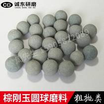 Coarse Grinding Brown Corundum Round Ball Abrasives Grinding Stone Meta balls Go to the burstings to fly the edge polished stone