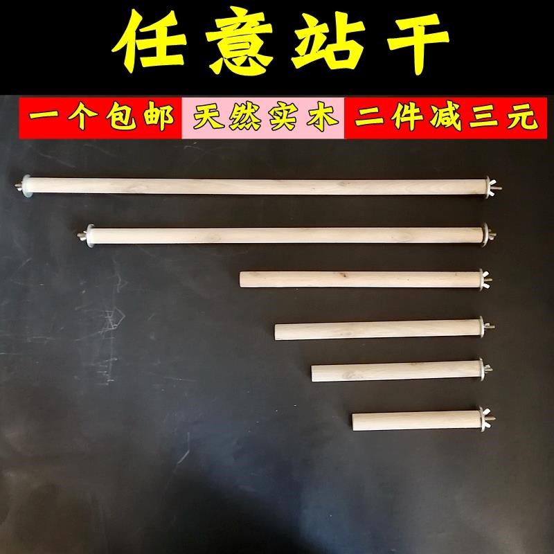 鹦鹉磨嘴栖杠实木磨脚鸟站杆磨爪棒画眉鸟笼配件大全木制用品棍棍-图0