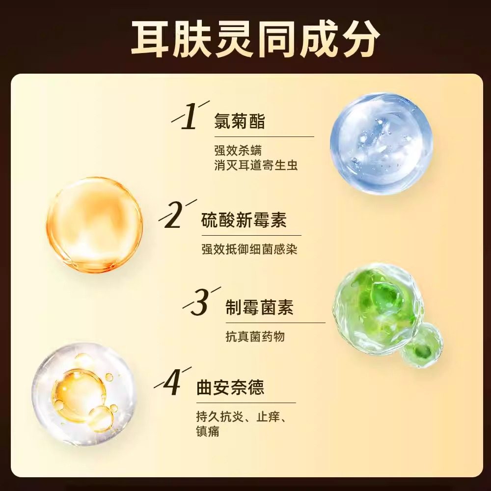 复方制霉菌素软膏猫咪耳螨专用药宠物狗狗耳炎马拉色菌耳药耳痒臭,淘宝优惠券,粉丝福利购,淘宝优惠卷