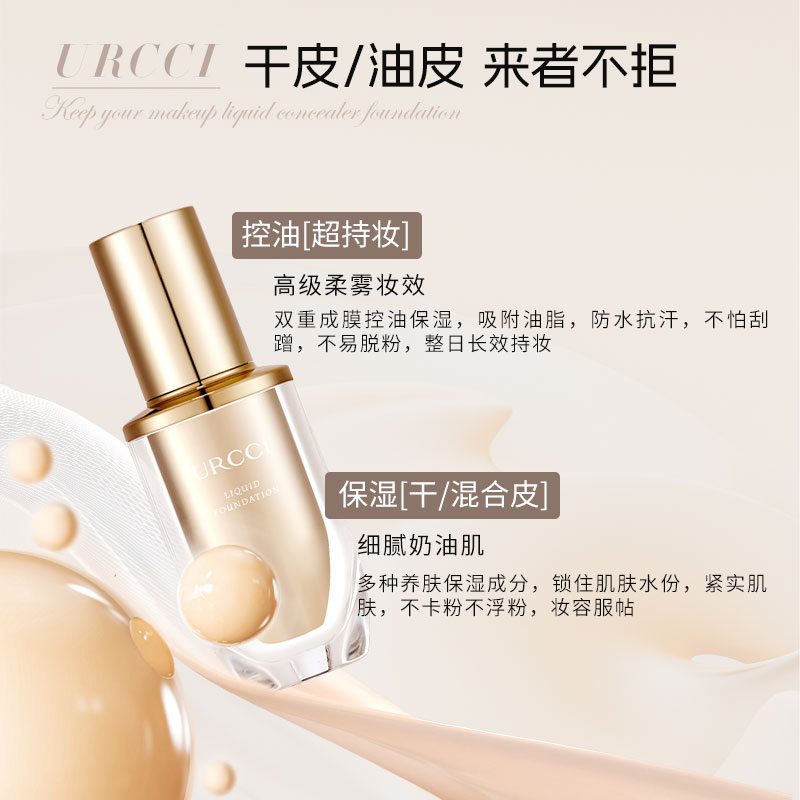 粉底液持久不脱妆遮瑕保湿定妆混干油皮养肤bb霜女正品官方旗舰店