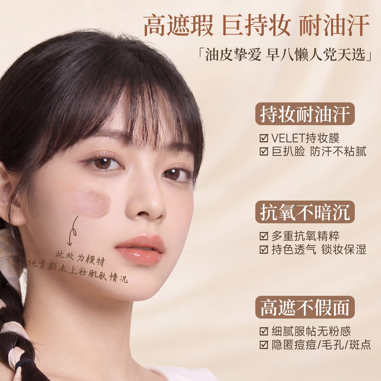 粉底液持久不脱妆遮瑕保湿定妆混干油皮养肤bb霜女正品官方旗舰店