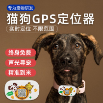 Dog locator gps kittens Kittens Tracker Tracker 4g Intelligent Pets Anti-loss Item Circle Follow Bookings