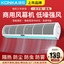 Shop Wind Curtain commercial elevator ultra-thin door Oral air curtain hanging plate 12 m WIND MOUSSE MOUSSE MIST SCREEN BRAKE CURTAIN