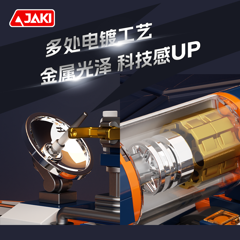 JAKI佳奇积木战地争霸系列坦克飞机火箭航空母舰模型玩具生日礼物,淘宝优惠券,粉丝福利购,淘宝优惠卷