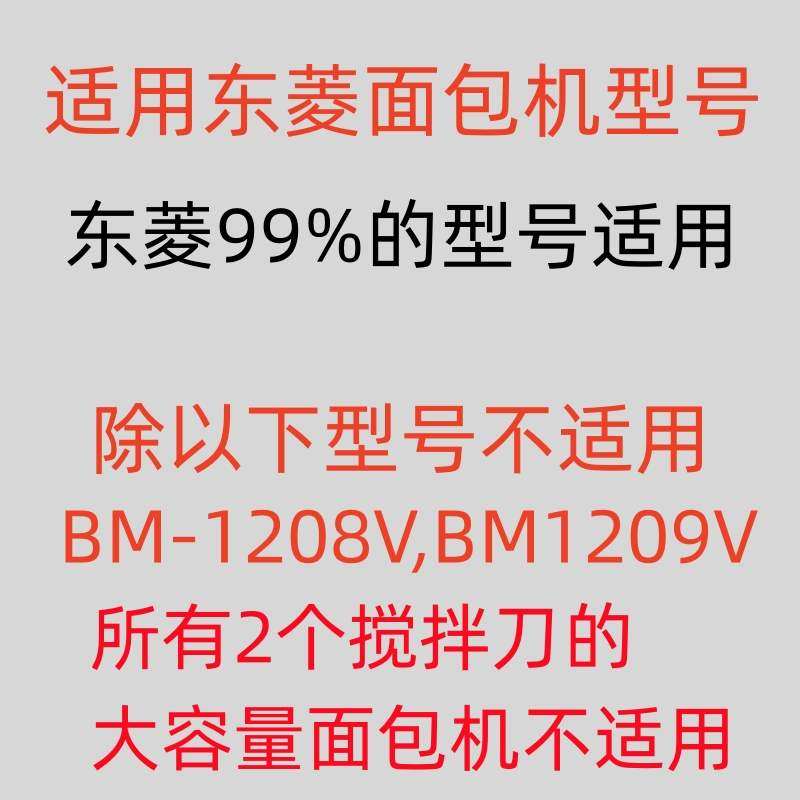 适用东菱面包机配件搅拌刀叶片和面棒器面桨铰刮刀不锈钢304全钢,淘宝优惠券,粉丝福利购,淘宝优惠卷