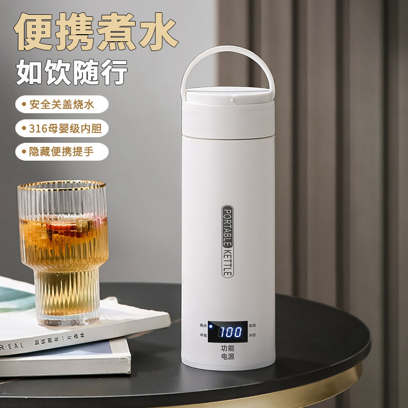 多功能旅行烧水壶加热养生杯烧水杯 易果新方德电热水壶