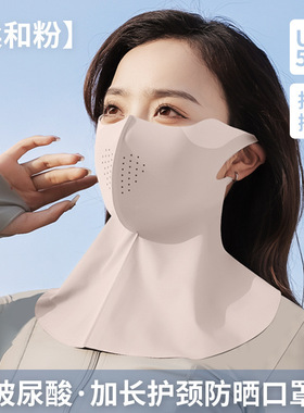 舒美佳夏季防晒面纱口罩透气护眼