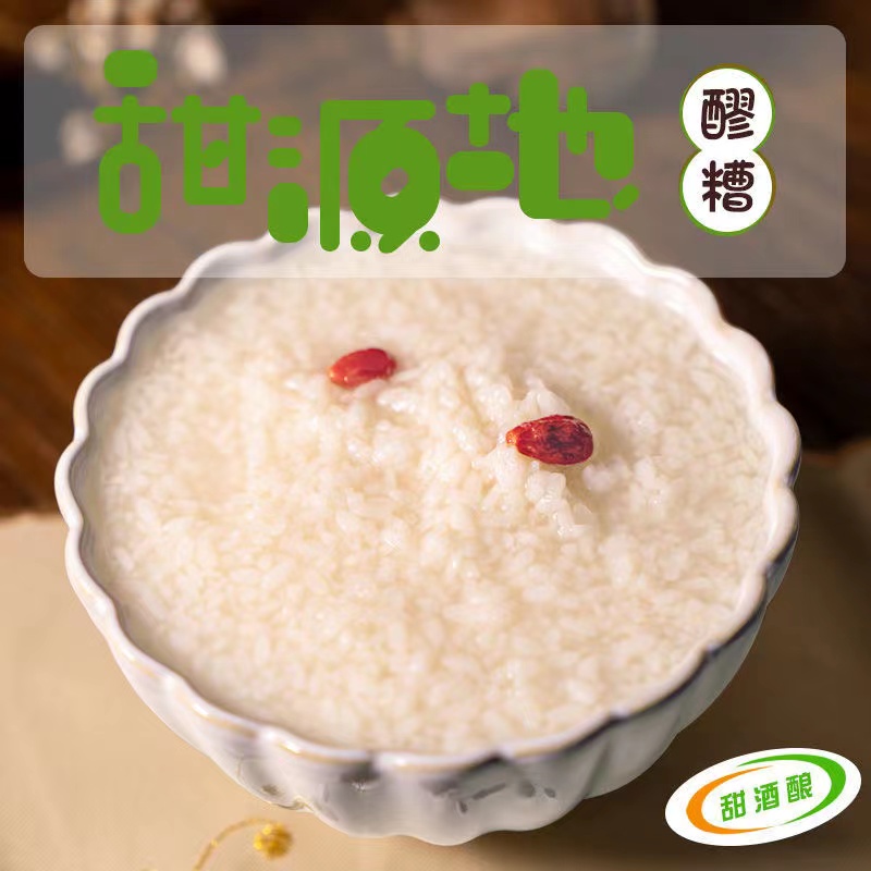 四川醪糟酒酿月子米酒汁
