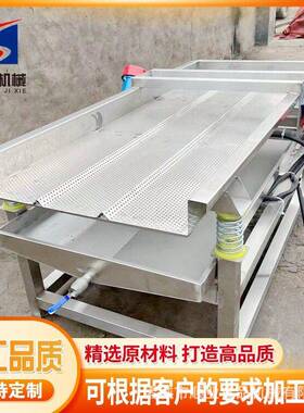 频震动沥水机 果蔬毛豆软包装袋震动沥水机 风干线沥水机设备