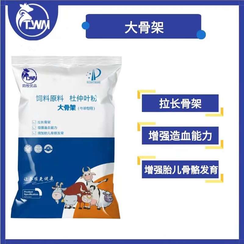 韵牧优品牛羊大骨架(牛羊专用)-图1