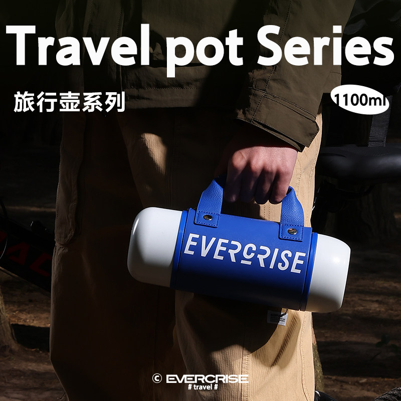 evercrise旅行壶大容量户外便携保温杯316内胆车载保温壶1100ml