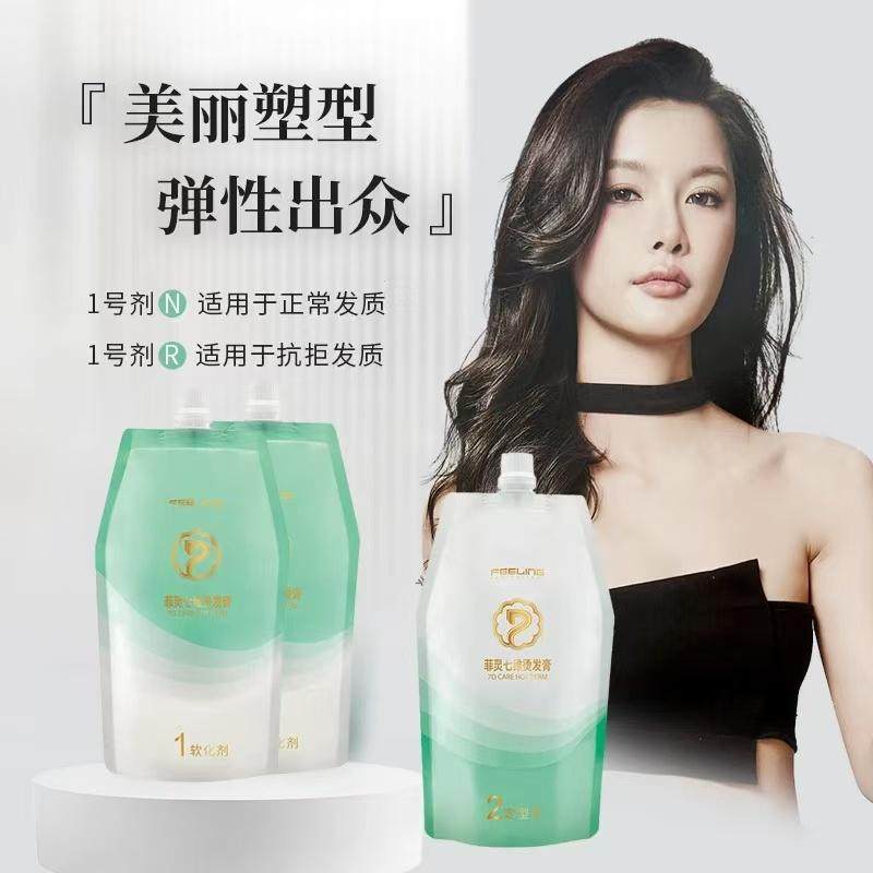 菲灵七维烫发膏热烫卷发型师专用护理持久弹润香氛去异味深层修护