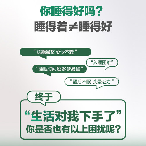 扬子江百乐眠胶囊中药入睡助眠失眠安眠安神官方睡眠解郁正品药房 - 图1