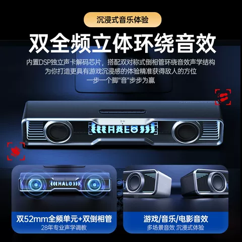 漫步者花再Halo Soundbar电脑音响台式重低音蓝牙桌面新游戏音箱 图片 4