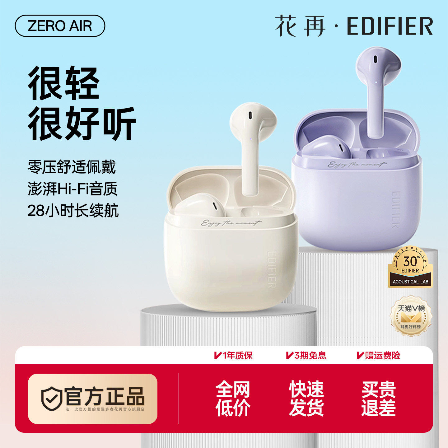 漫步者花再Zero Air蓝牙耳机真无线半入耳式新款运动游戏降噪2026