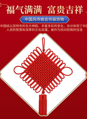 中国结挂饰客厅玄关新年福禄年