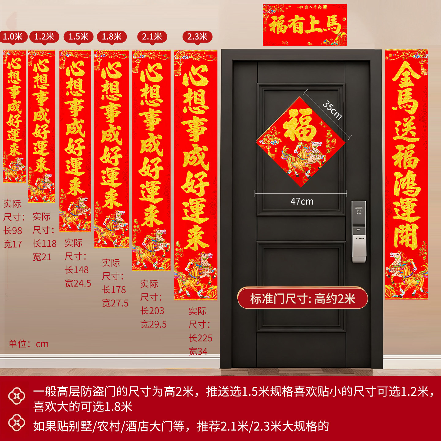 对联2026马年新款高档植绒春联春节过年家用入户大门福字门联装饰