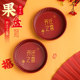 Fulu Nian Fuman New Home Decoration Fruit Plate Moving Supplies