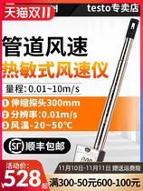 Detu testo405v1 Thermo-Style Anemometer 410 High Precision Hotline Type Handheld Air Volume Test Anemometer