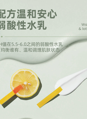 专柜青少年青春期控油控痘补水保湿润肤乳液水初中高中学生男女