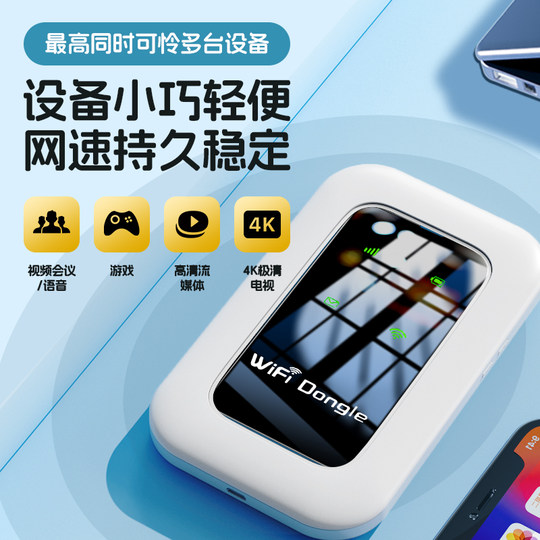 随身WiFi移动无线网络2025新款宽带家用上网热点便携wifl6+高速免插卡车载路由器适用全国通用流量官方旗舰店