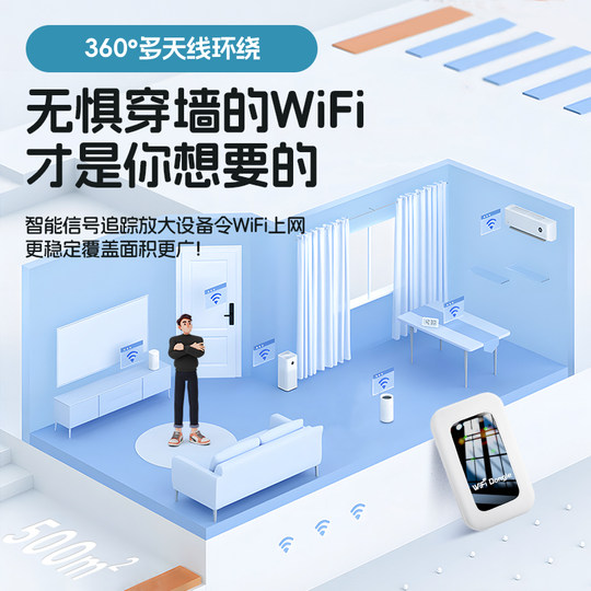随身WiFi移动无线网络2025新款宽带家用上网热点便携wifl6+高速免插卡车载路由器适用全国通用流量官方旗舰店