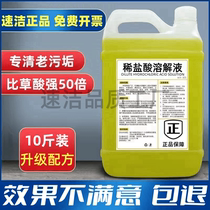 Dilute Hydrochloric Acid Solution Industrial Dirt Super High Strength High Strength Wall Stand Net Rare Hydrochloric Acid rust remover Tile Urine Scale Wash water scale