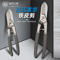 Fukuoka Heavy Metal Sheared Industrial Grade Powerful Cut Keel Shears Integrated Ceiling Aluminum Buttonboard Special Aerial Cut