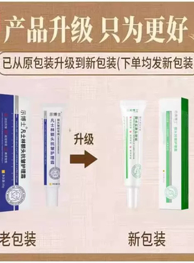 【三甲医研】维生素E额头护理去抬头纹额头纹抗皱保湿面部按摩霜