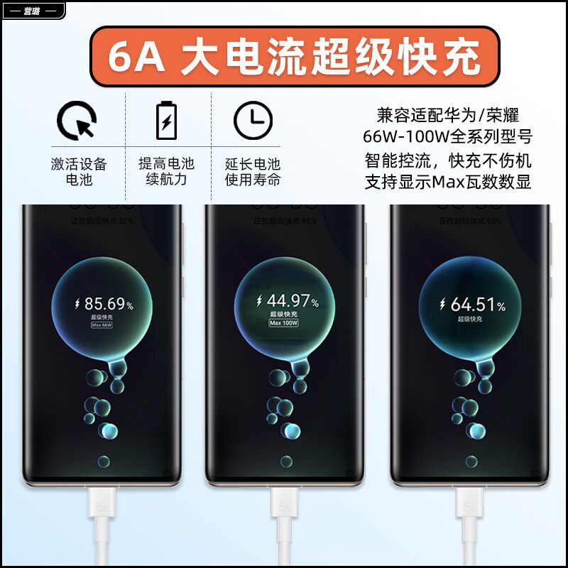 营璐Type-c数据线适用华为66W100瓦mate40pro充电器线6A快充nova9 nova10荣耀v40p50E手机70闪充安卓typc