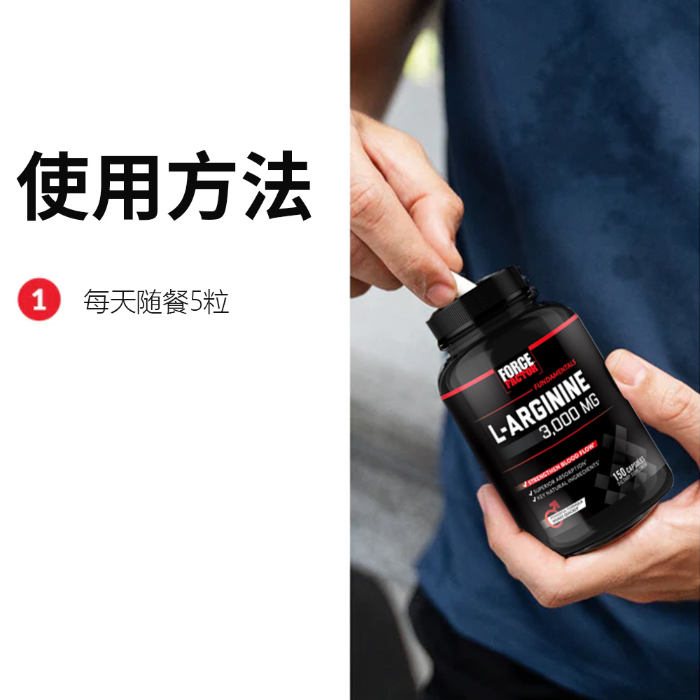 Force Factor L-Arginine 混合精氨酸150粒提升精子活力肌肉泵感 - 图2