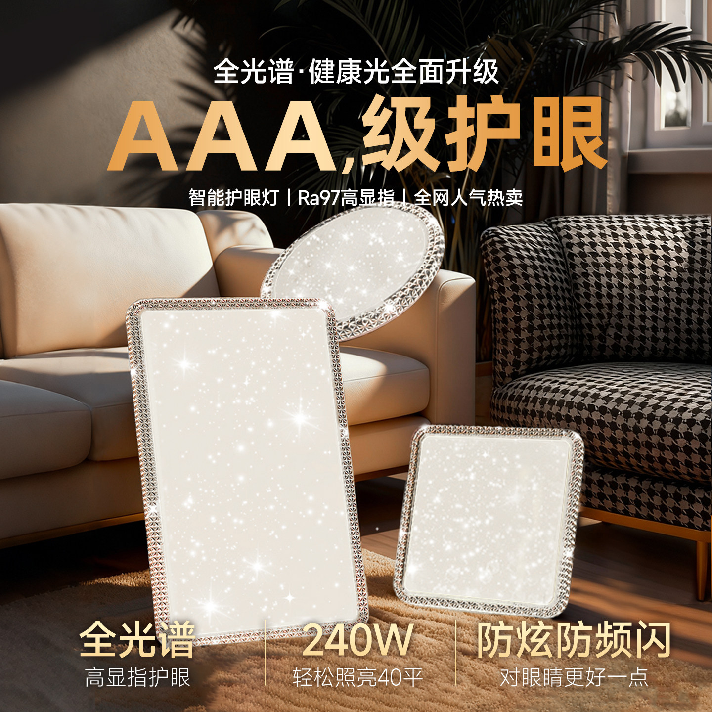 2025新款客厅灯轻奢网红水晶吸顶灯广东中山简约现代大气灯具套餐,淘宝优惠券,粉丝福利购,淘宝优惠卷