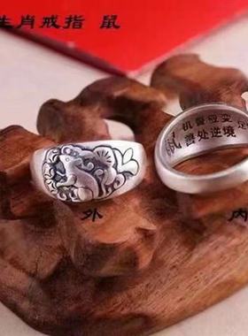 十二生肖戒指男士古风时尚个性开口指环复古做旧防泰银本命年戒指