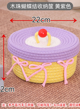 可爱棉线编制收纳筐家居带盖杂物收纳篮桌面防尘摆件收纳篮收纳筐