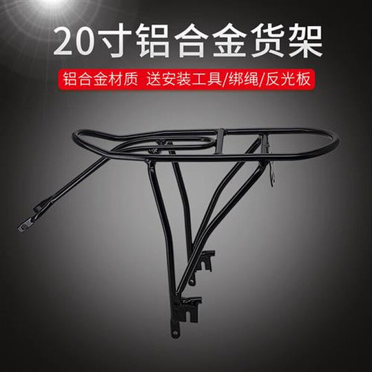 极速20寸折叠自行车后座架铝合金尾G架后货架长途旅行后行李货架