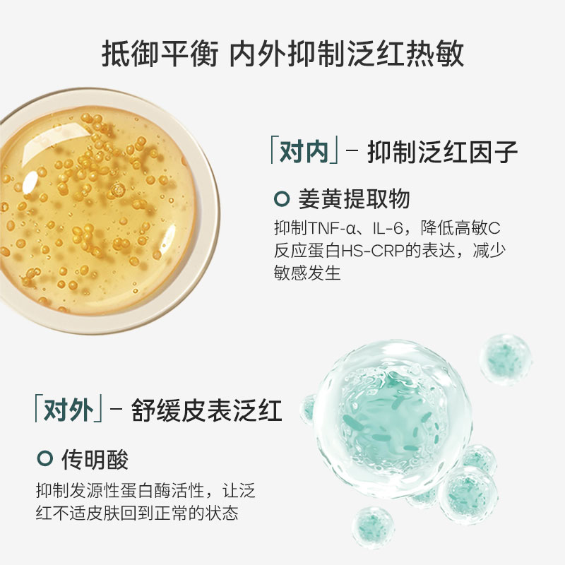 JF LABB/肌肤之研凉茶霜补水保湿滋润修护屏障敏感舒缓面霜乳霜