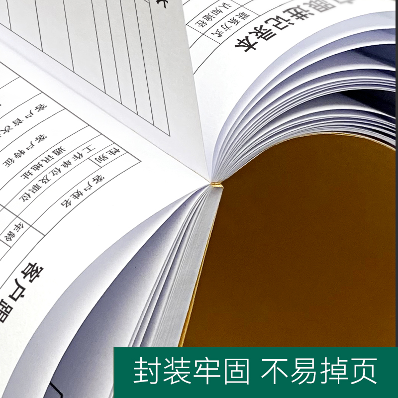 客户跟进记录本房地产美容院顾客档案本客户信息消费记录本资料顾客管理手册贵宾次养生护理册会员登记本 - 图2