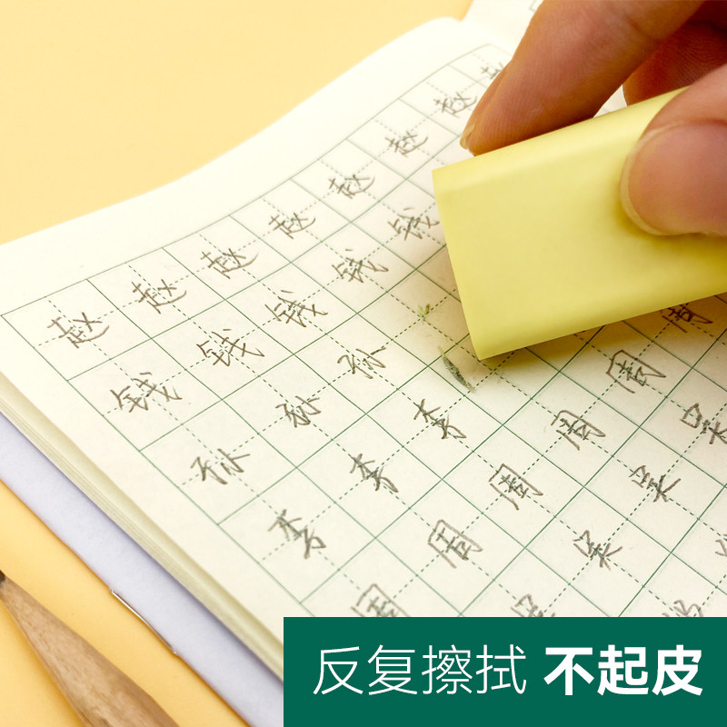 拼音本一年级全国标准小学生田字格作业本子汉语数学本写字本方格本练习本幼儿园写字本田字格练字本日字本_虎窝淘